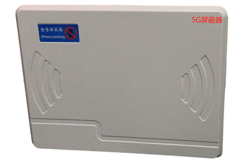 渝中经济型移动通信干扰器7路