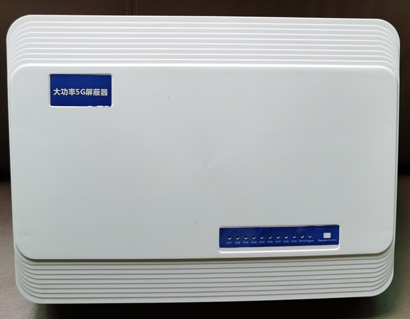  渝中内置11路移动通信干扰器