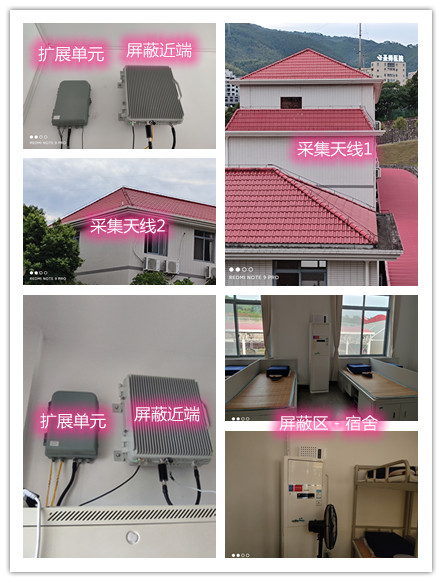  渝中某武警部队宿舍屏蔽案例（数字信令级）