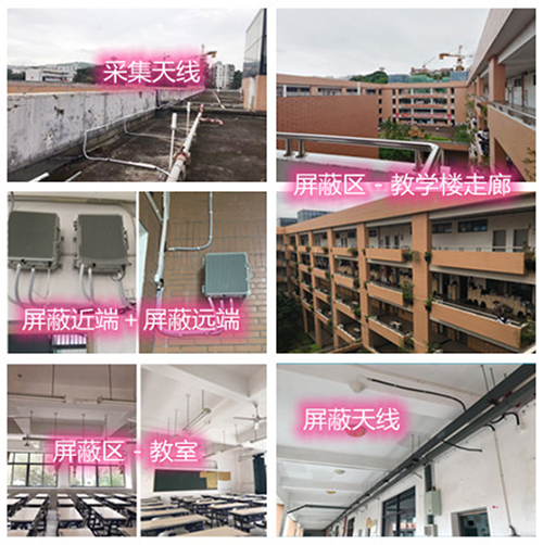  渝中某中学考场屏蔽案例（数字信令级）